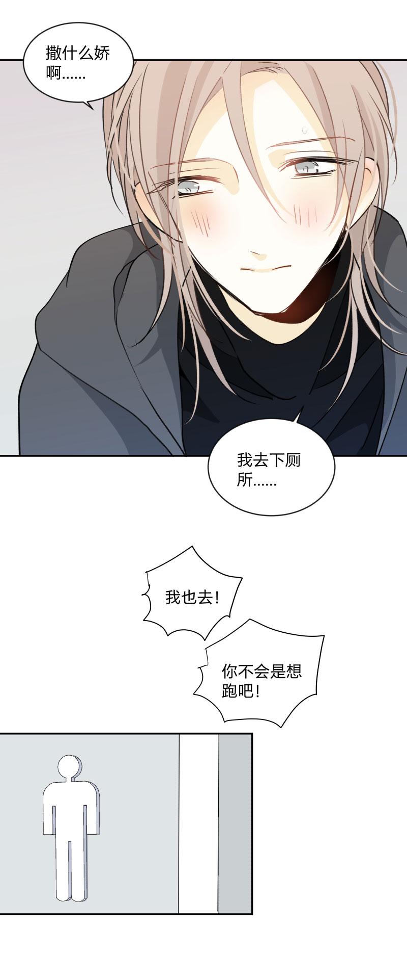 10396疯狂-心之茧-RosyStarling（第12张）