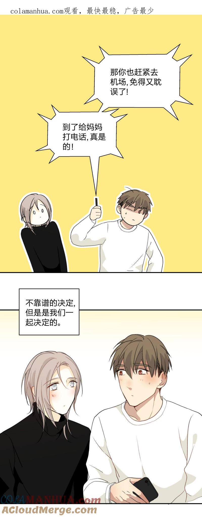 10396疯狂-心之茧-RosyStarling（第1张）