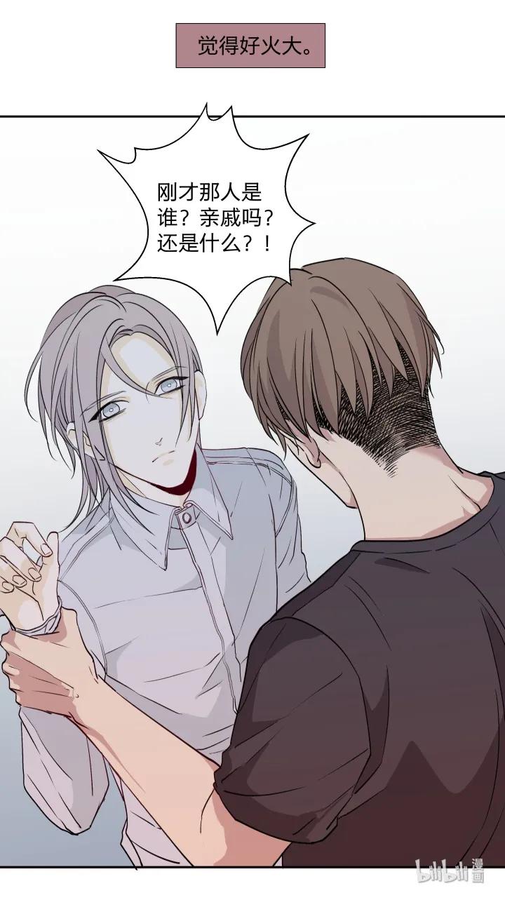 1111无名之火-心之茧-RosyStarling（第18张）
