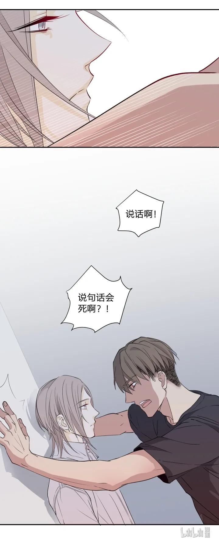 1111无名之火-心之茧-RosyStarling（第20张）