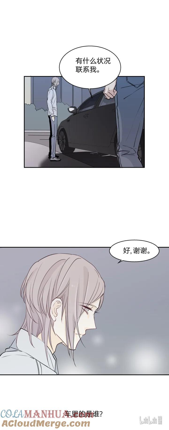 1111无名之火-心之茧-RosyStarling（第5张）
