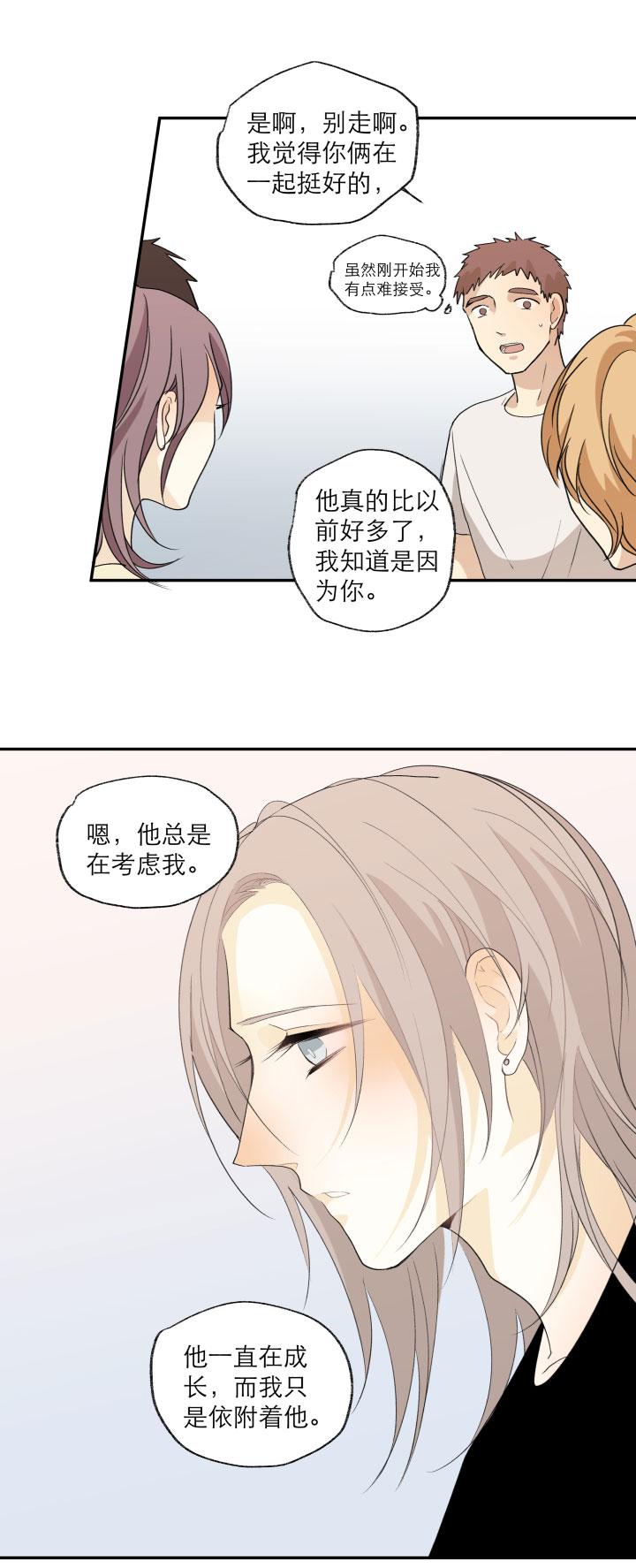 119109再见乐园-心之茧-RosyStarling（第4张）