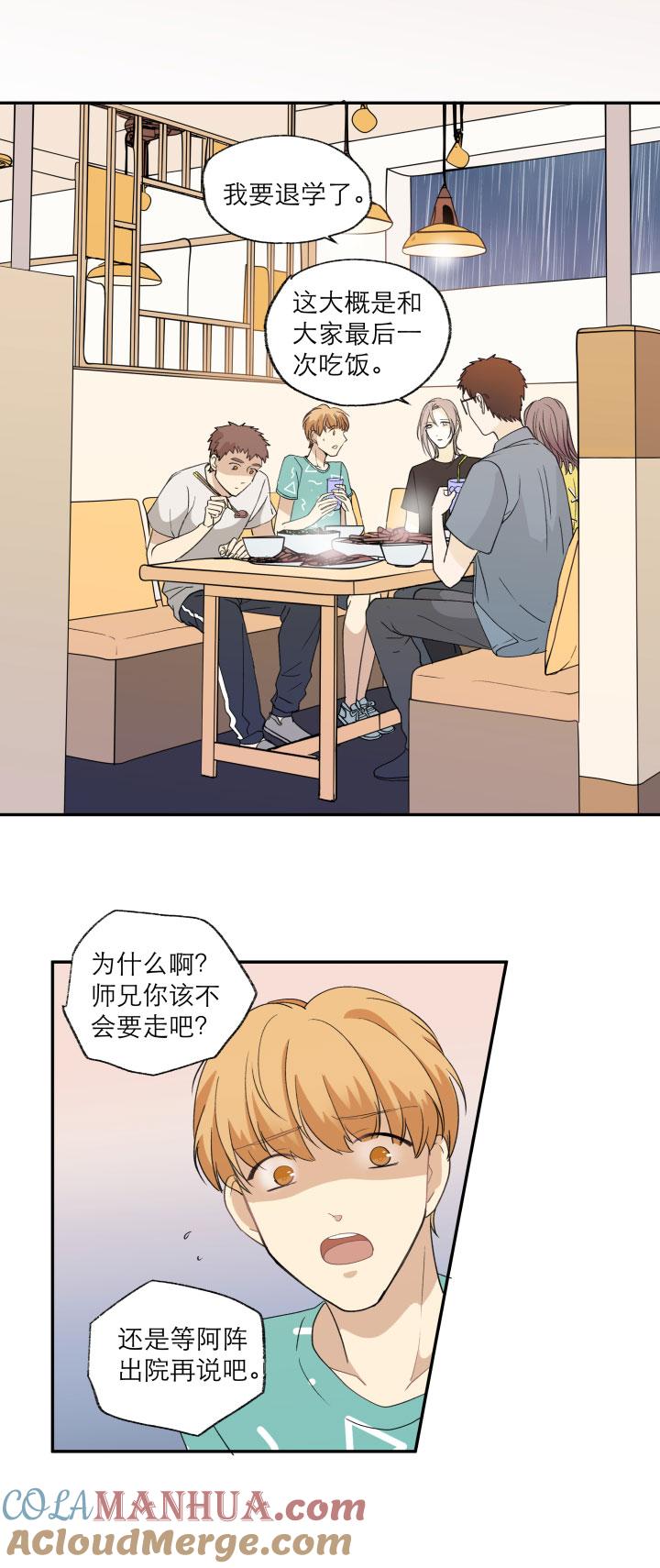 119109再见乐园-心之茧-RosyStarling（第3张）