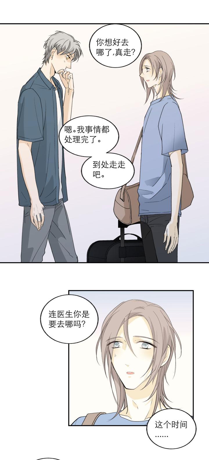 120110没有你的人生之旅-心之茧-RosyStarling（第2张）
