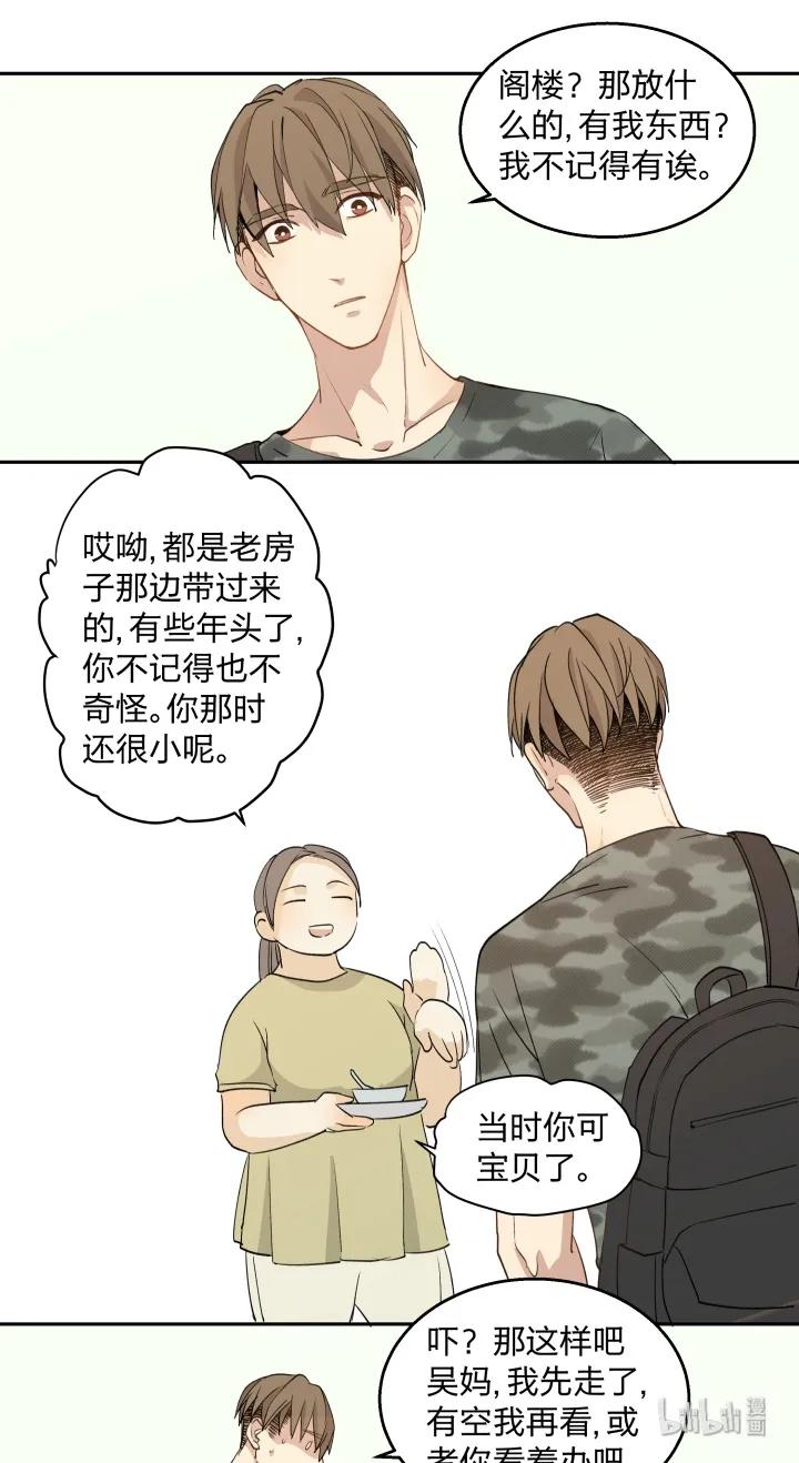 1414有了土壤便会发芽-心之茧-RosyStarling（第10张）