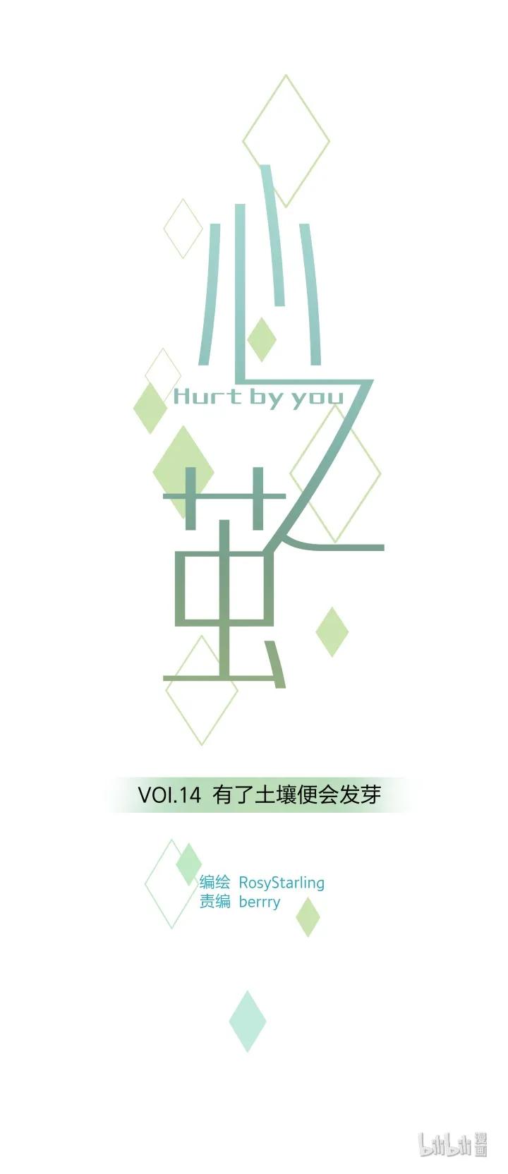 1414有了土壤便会发芽-心之茧-RosyStarling（第8张）