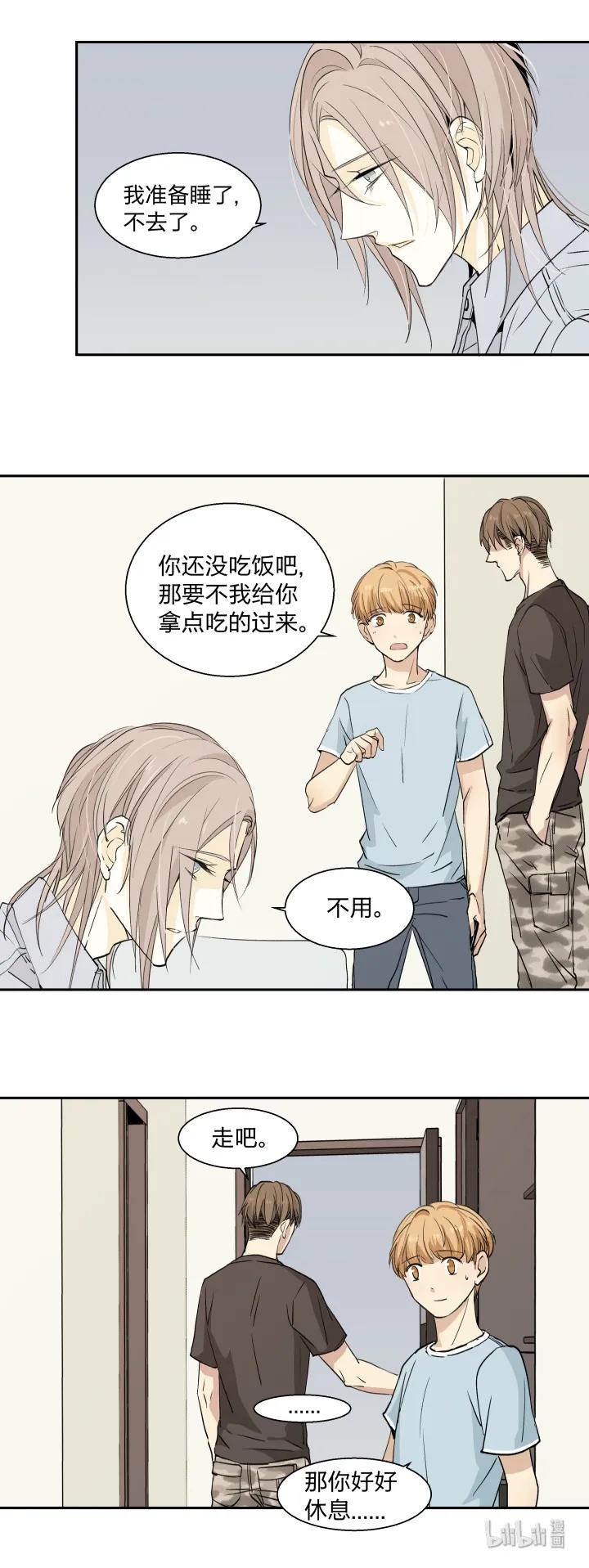 1616很近，又很远-心之茧-RosyStarling（第8张）