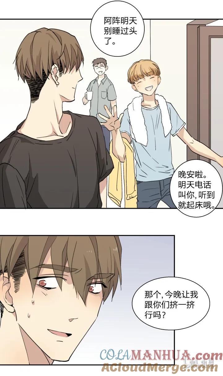 1616很近，又很远-心之茧-RosyStarling（第15张）