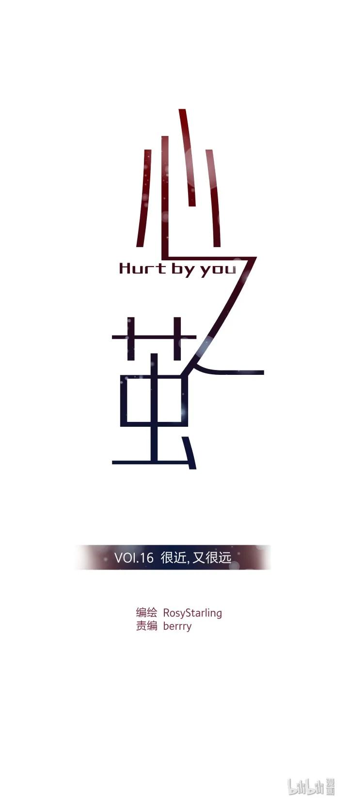 1616很近，又很远-心之茧-RosyStarling（第6张）