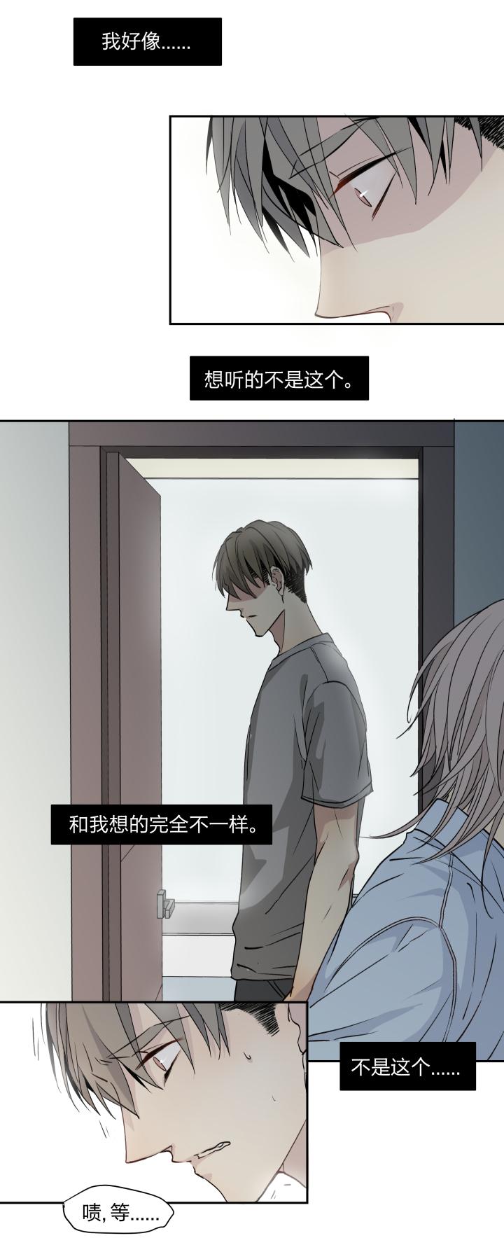 2221违心-心之茧-RosyStarling（第6张）