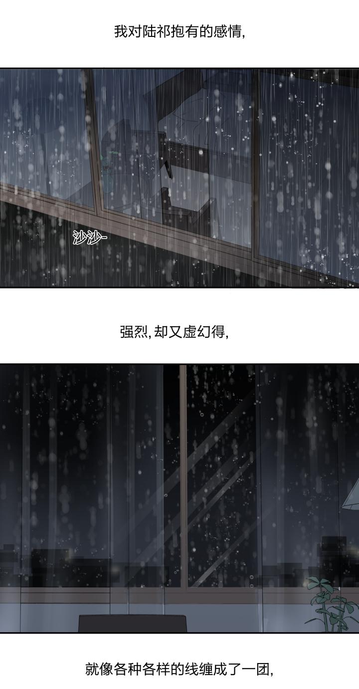 2625触，不可及-心之茧-RosyStarling（第16张）