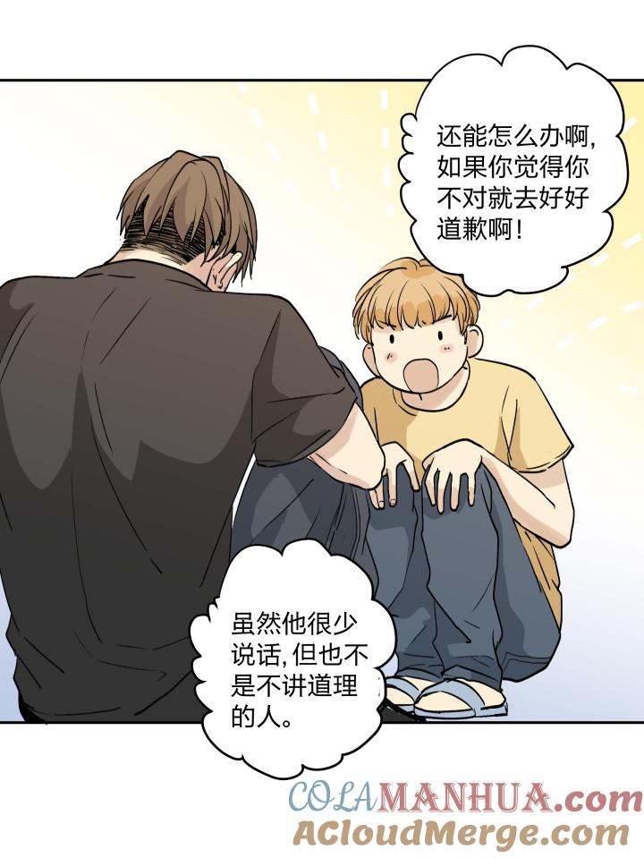 2726不懂爱的孩子与封闭的心-心之茧-RosyStarling（第17张）