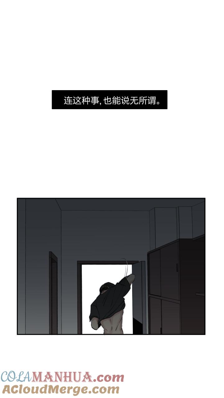 2726不懂爱的孩子与封闭的心-心之茧-RosyStarling（第11张）