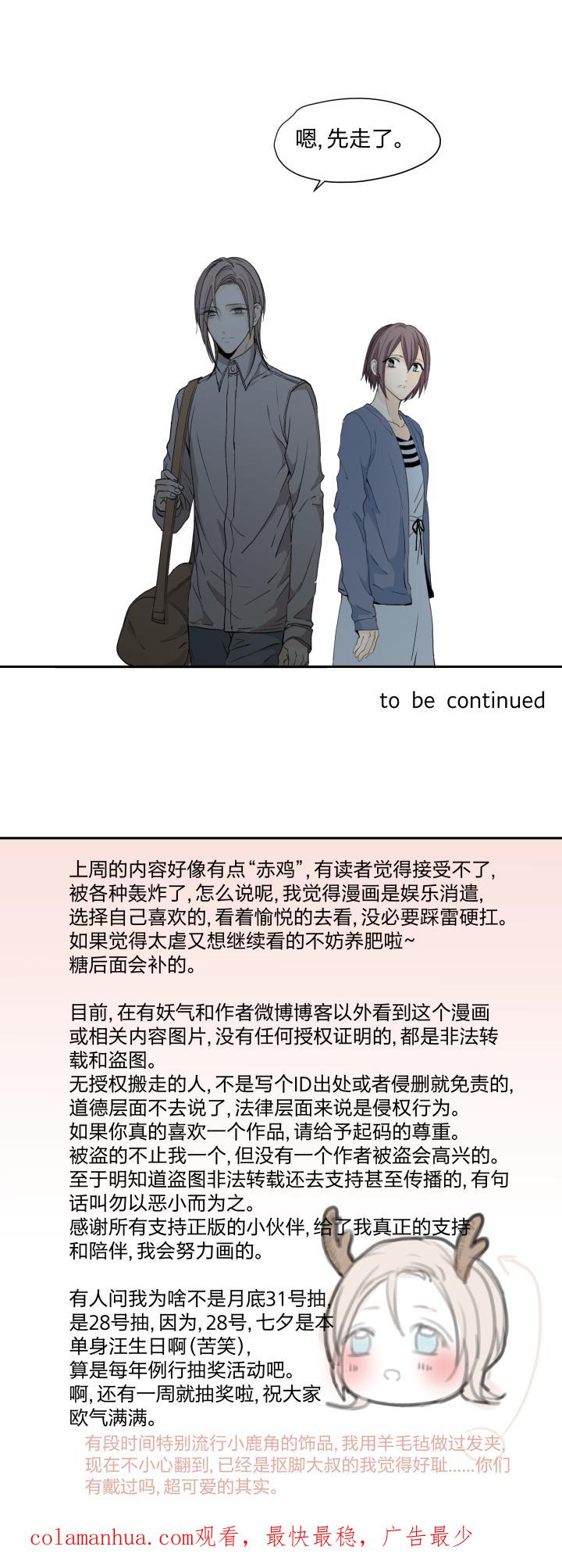 2726不懂爱的孩子与封闭的心-心之茧-RosyStarling（第22张）