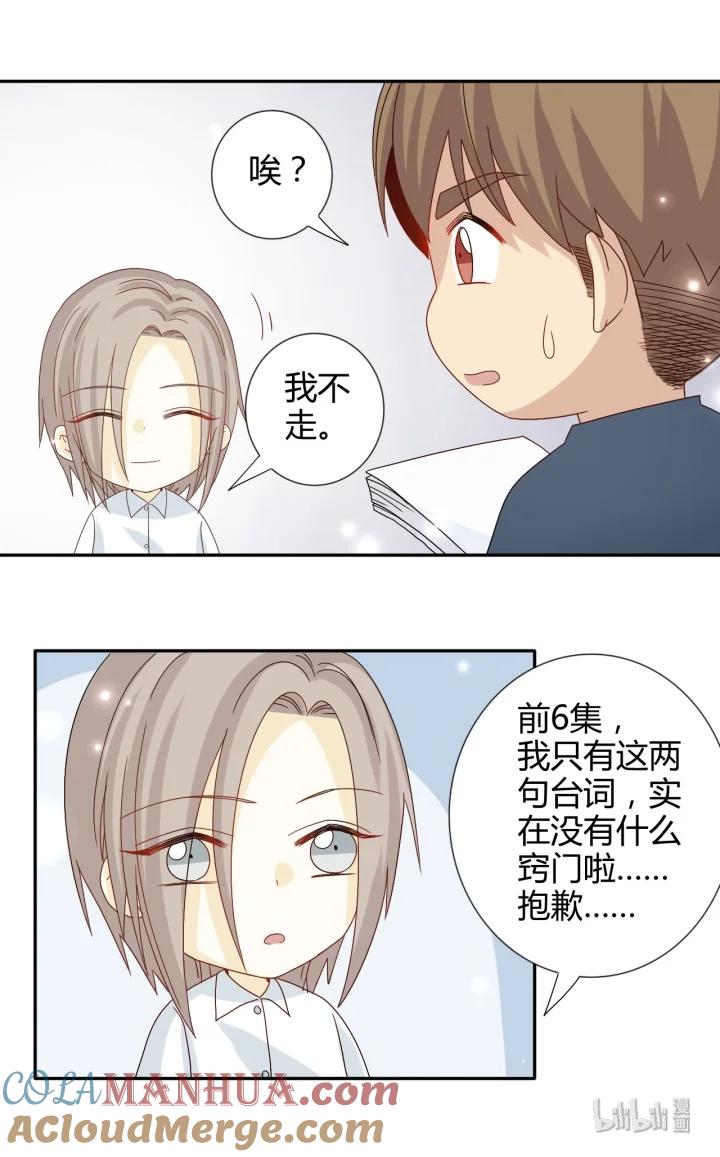 29七夕生贺同人图章节-心之茧-RosyStarling（第15张）