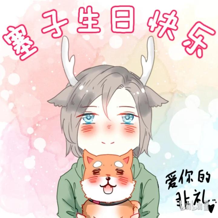 29七夕生贺同人图章节-心之茧-RosyStarling（第2张）