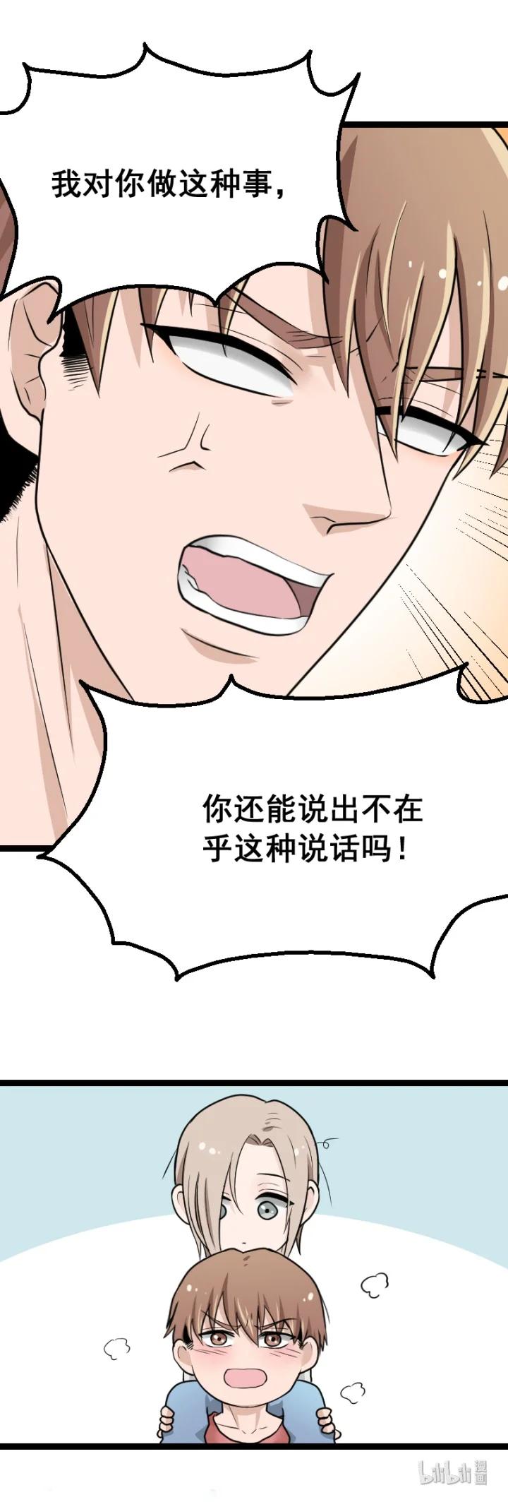 29七夕生贺同人图章节-心之茧-RosyStarling（第10张）