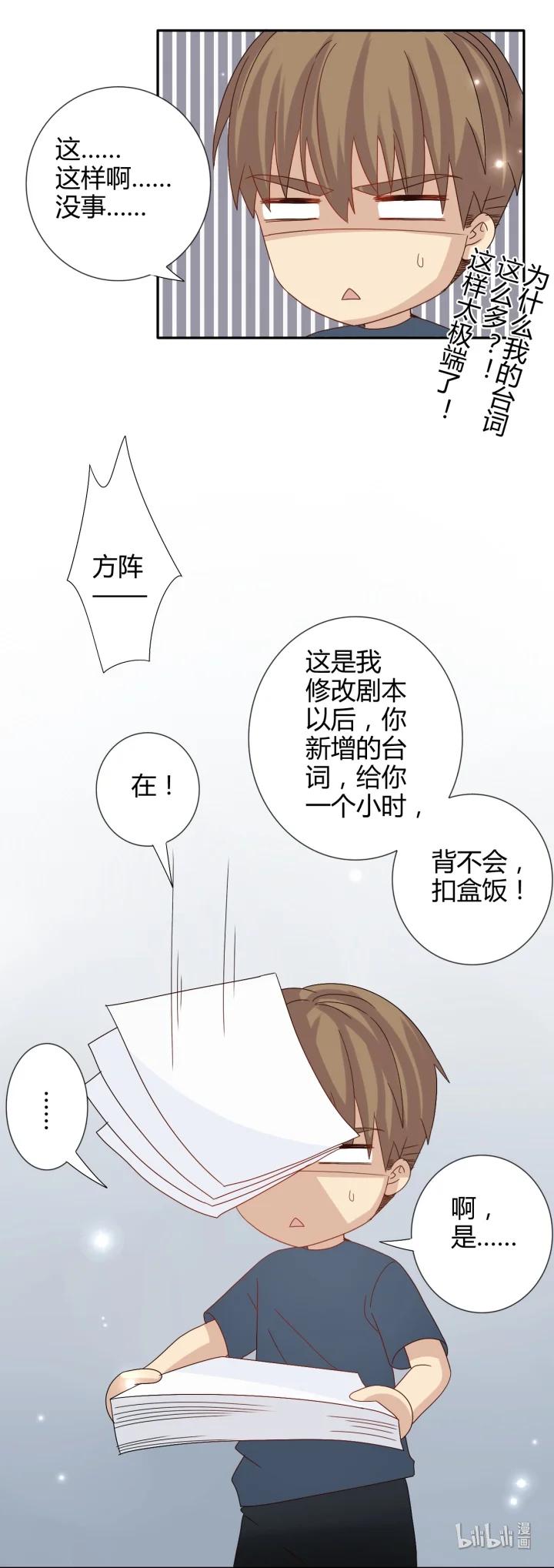 29七夕生贺同人图章节-心之茧-RosyStarling（第16张）
