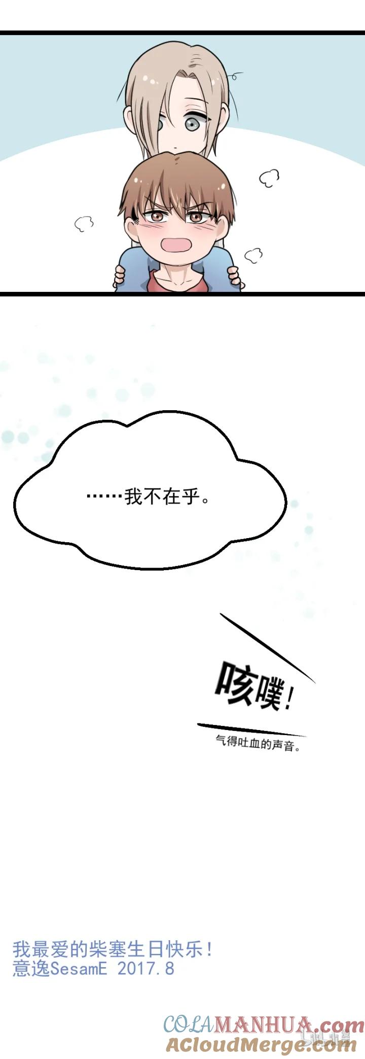29七夕生贺同人图章节-心之茧-RosyStarling（第11张）