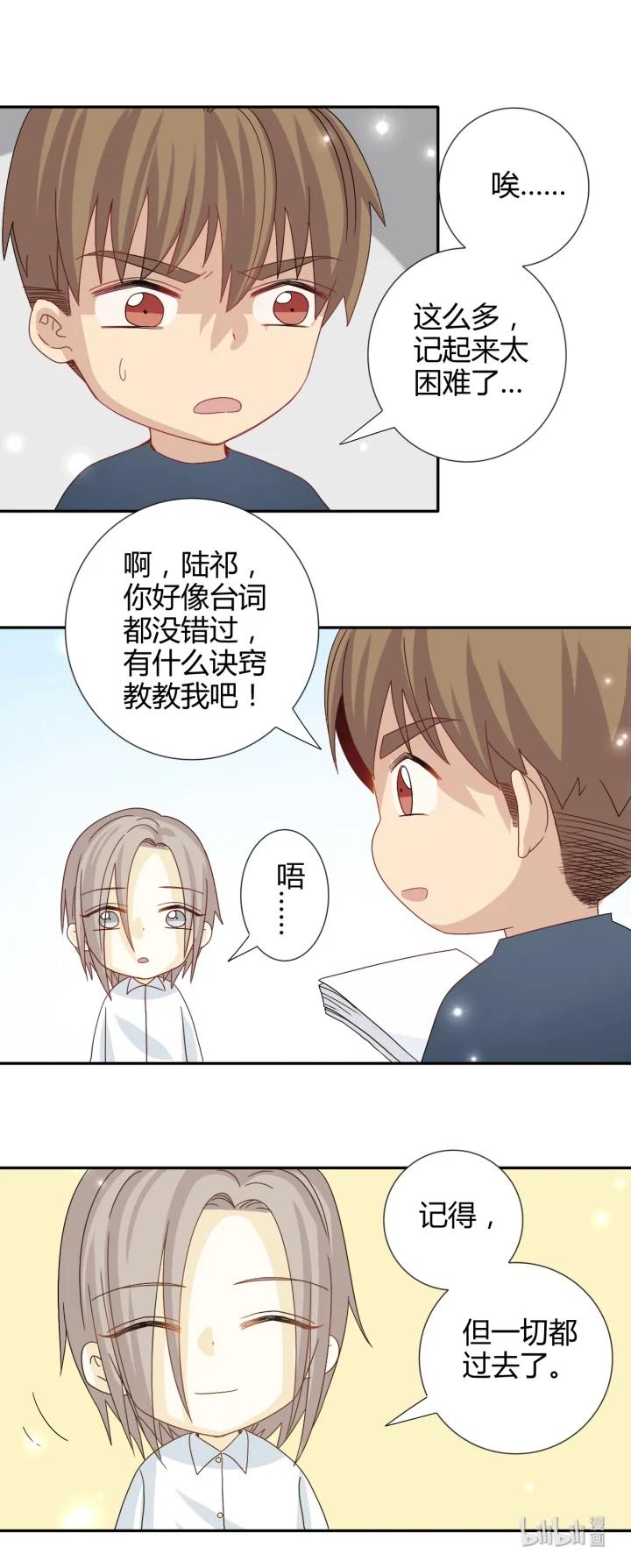 29七夕生贺同人图章节-心之茧-RosyStarling（第14张）