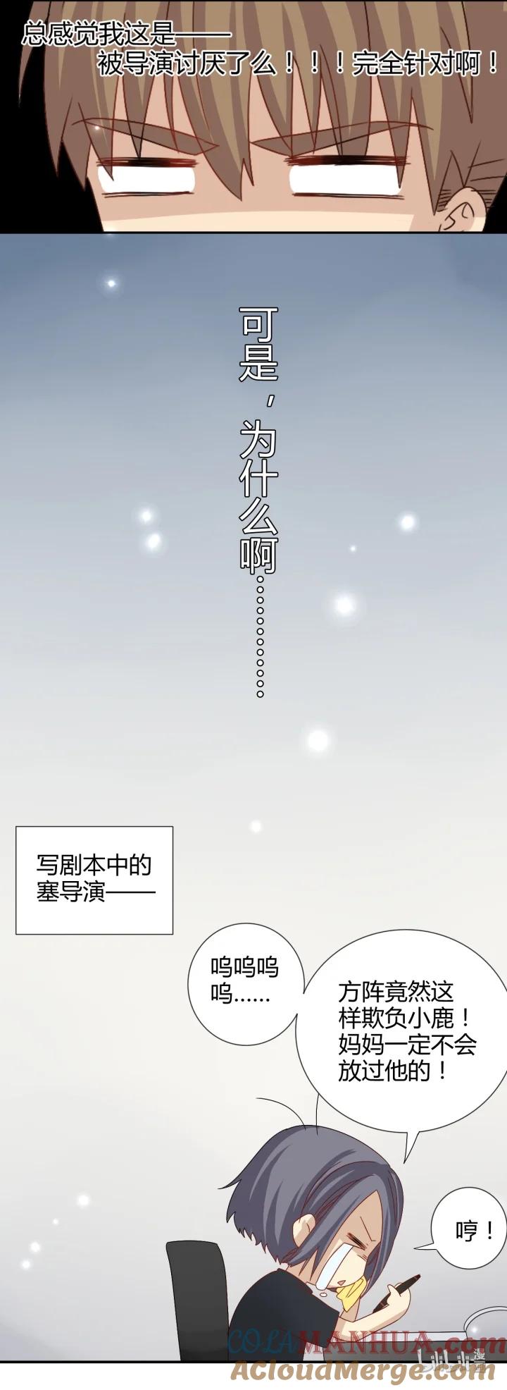 29七夕生贺同人图章节-心之茧-RosyStarling（第17张）