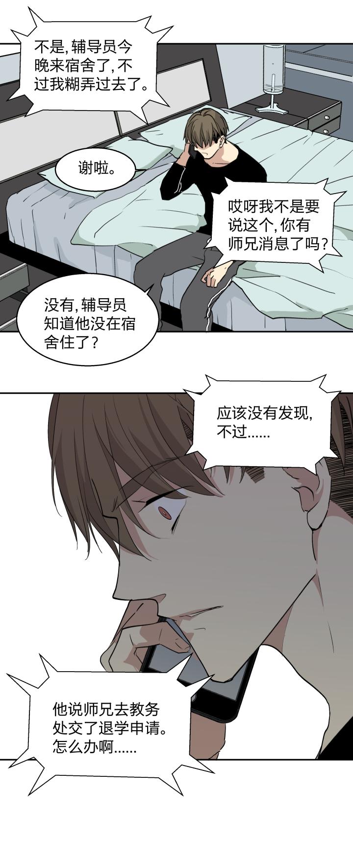 3331记不起意义的老物件-心之茧-RosyStarling（第12张）
