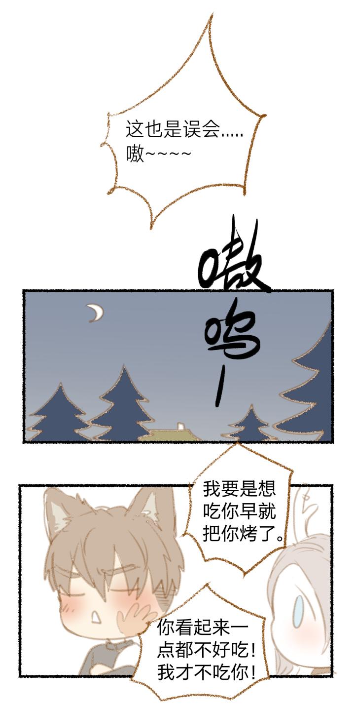 35番外哑巴鹿的饲养方法4-7-心之茧-RosyStarling（第8张）