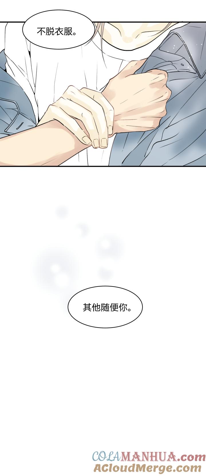 3633触目-心之茧-RosyStarling（第13张）