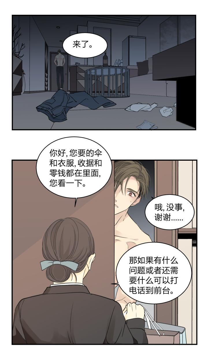 3633触目-心之茧-RosyStarling（第16张）