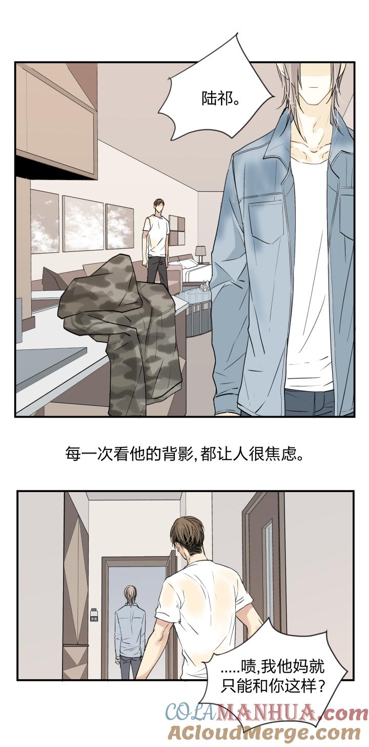 3633触目-心之茧-RosyStarling（第5张）