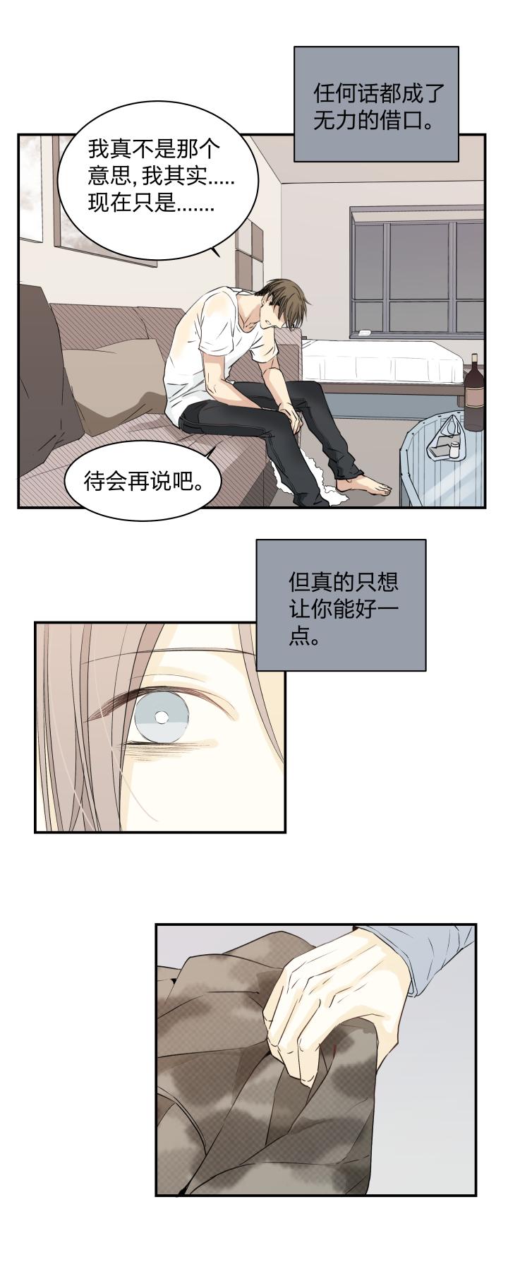 3633触目-心之茧-RosyStarling（第4张）