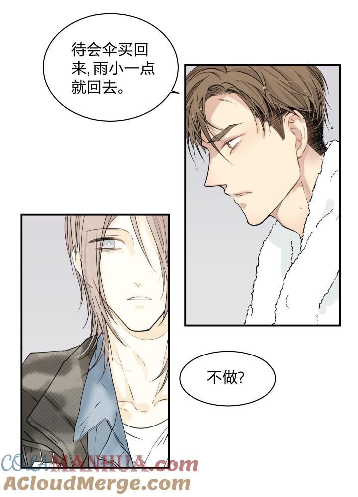 3633触目-心之茧-RosyStarling（第3张）