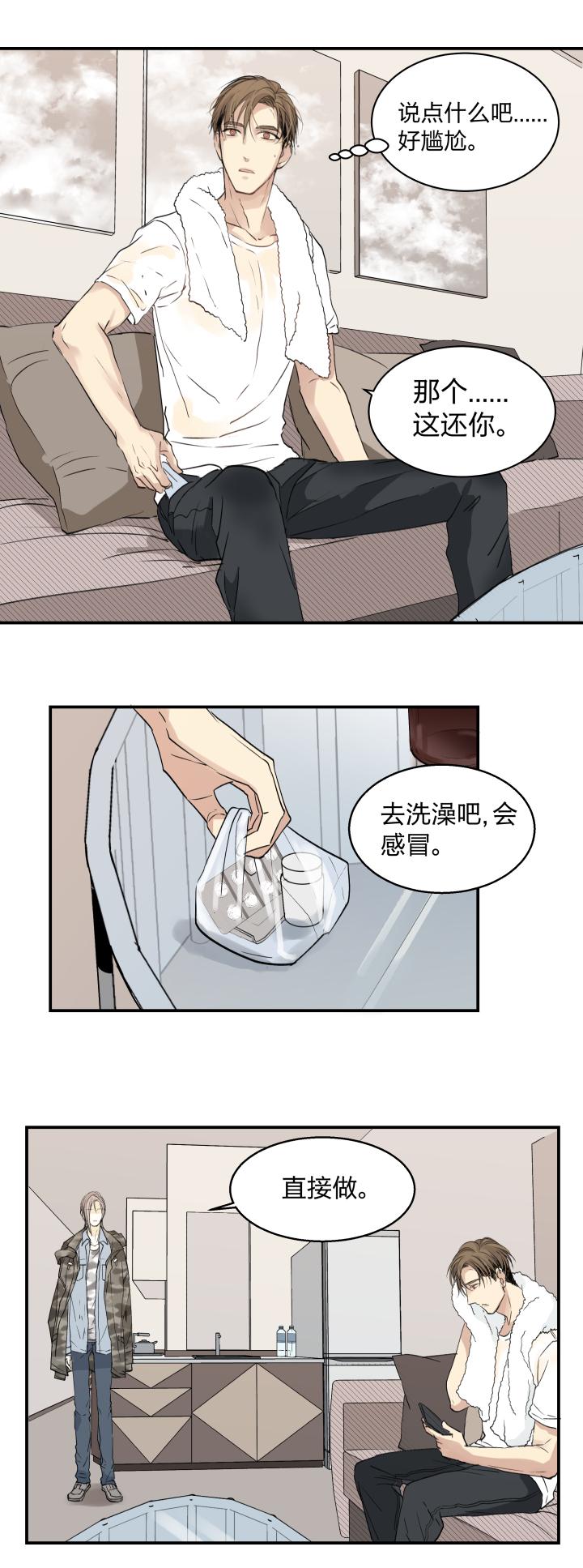 3633触目-心之茧-RosyStarling（第2张）