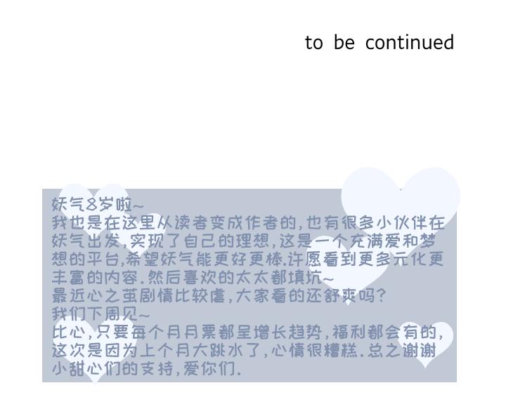 3734不能打开的门-心之茧-RosyStarling（第22张）