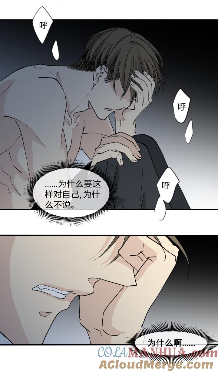 3734不能打开的门-心之茧-RosyStarling（第15张）