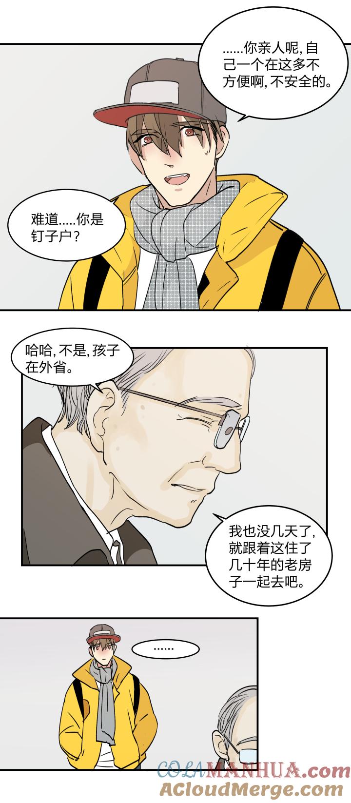 4441既美丽又脆弱的事物-心之茧-RosyStarling（第5张）