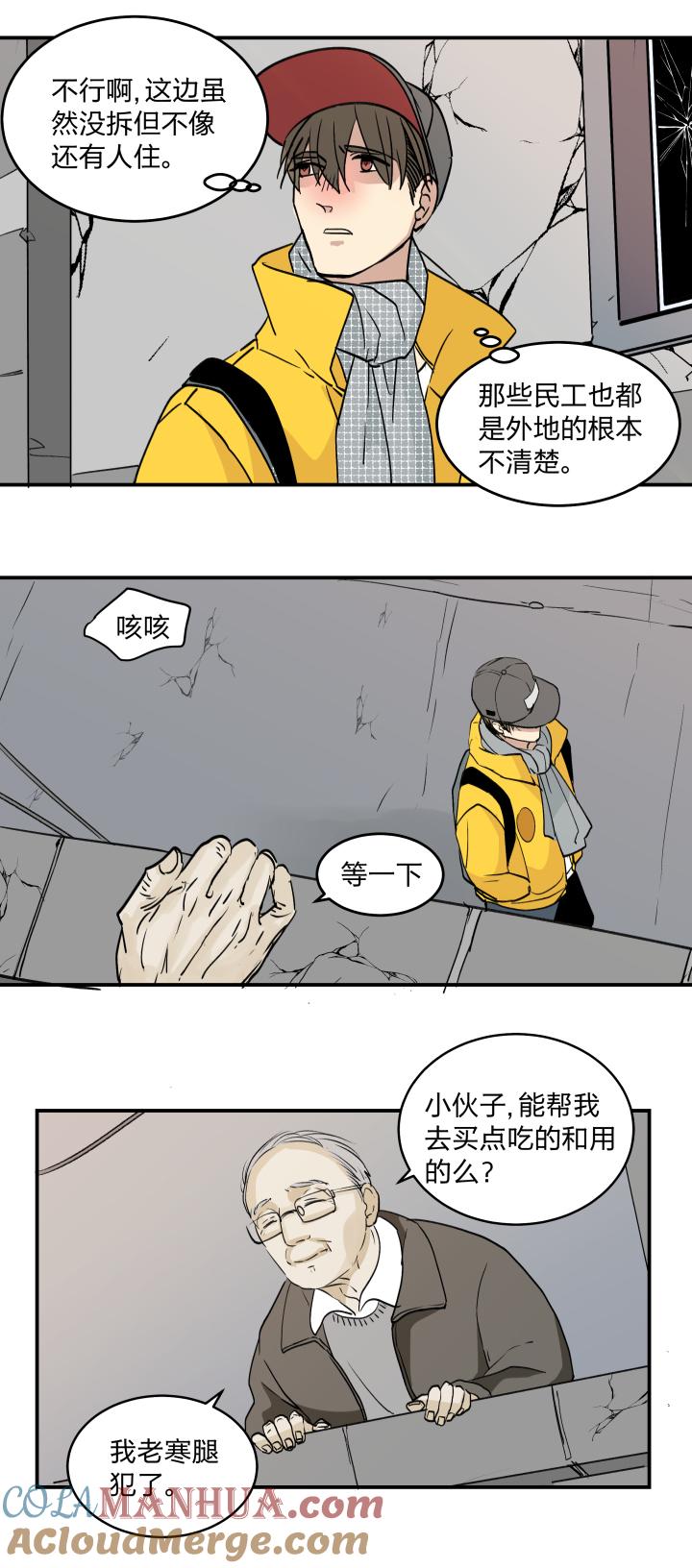 4441既美丽又脆弱的事物-心之茧-RosyStarling（第3张）