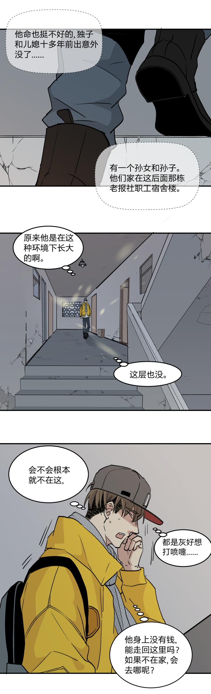 4441既美丽又脆弱的事物-心之茧-RosyStarling（第10张）