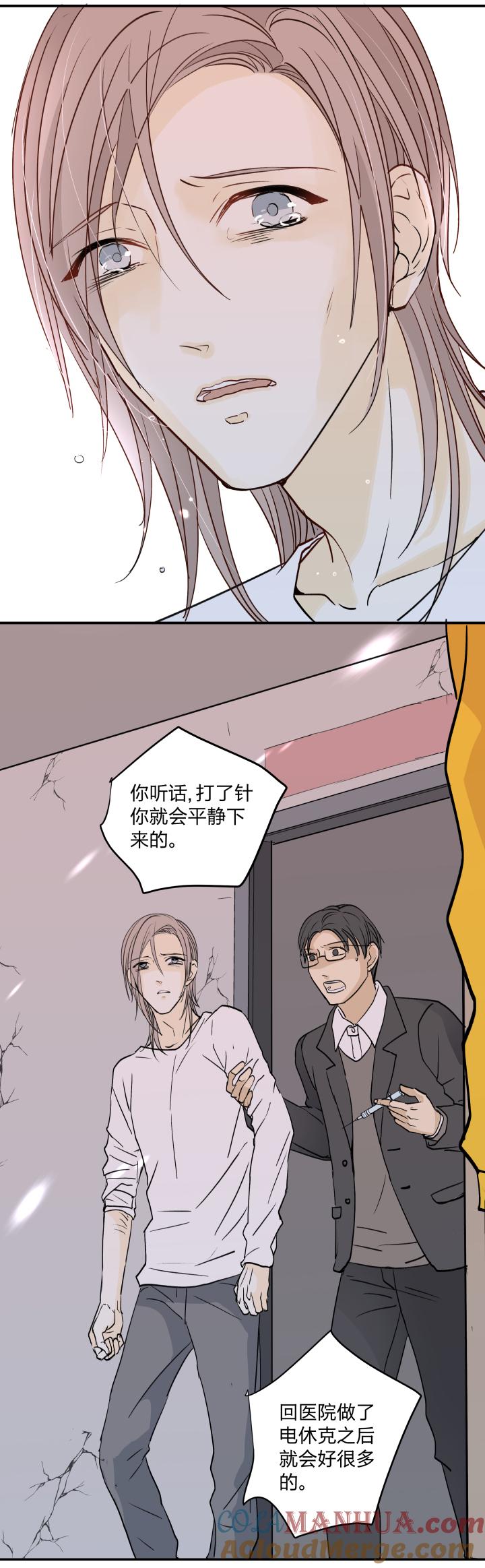 4441既美丽又脆弱的事物-心之茧-RosyStarling（第15张）