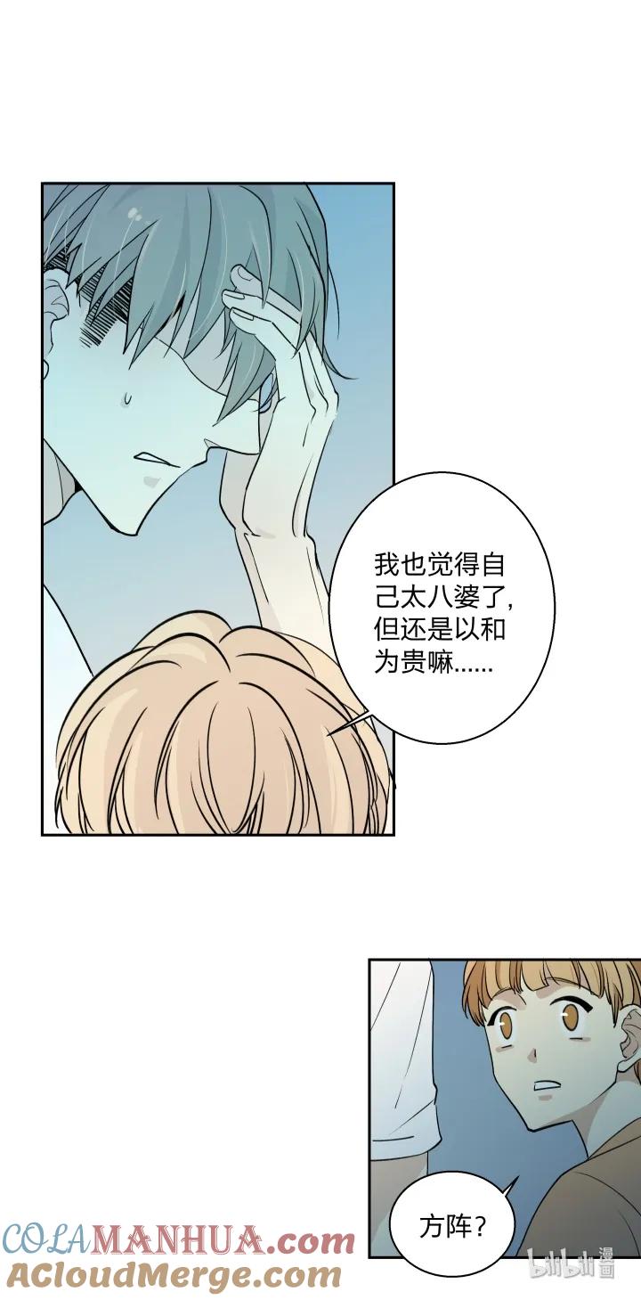 505视若无睹的人，歇斯底里的心-心之茧-RosyStarling（第9张）