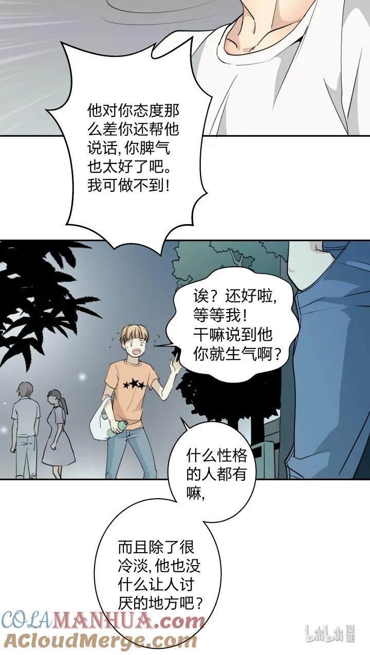 505视若无睹的人，歇斯底里的心-心之茧-RosyStarling（第5张）