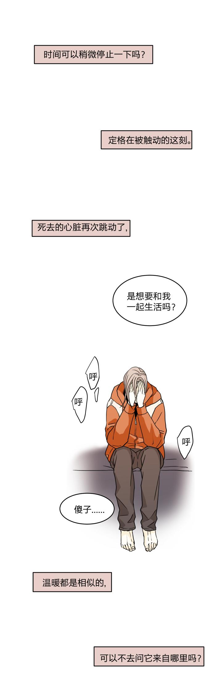 5653乐园Ⅰ-心之茧-RosyStarling（第20张）