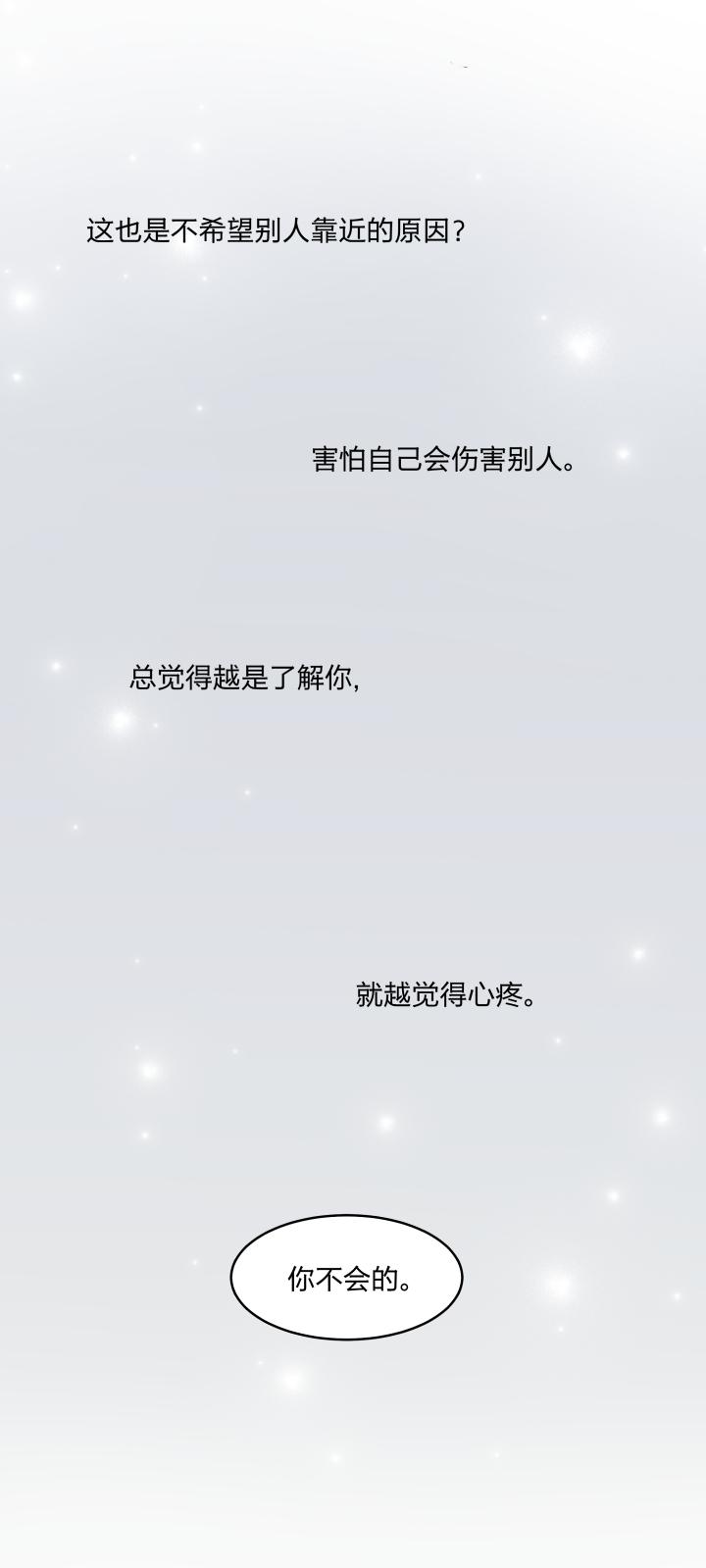 5653乐园Ⅰ-心之茧-RosyStarling（第10张）