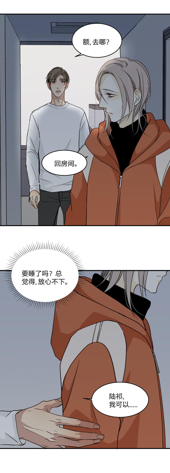 5754乐园II-心之茧-RosyStarling（第8张）