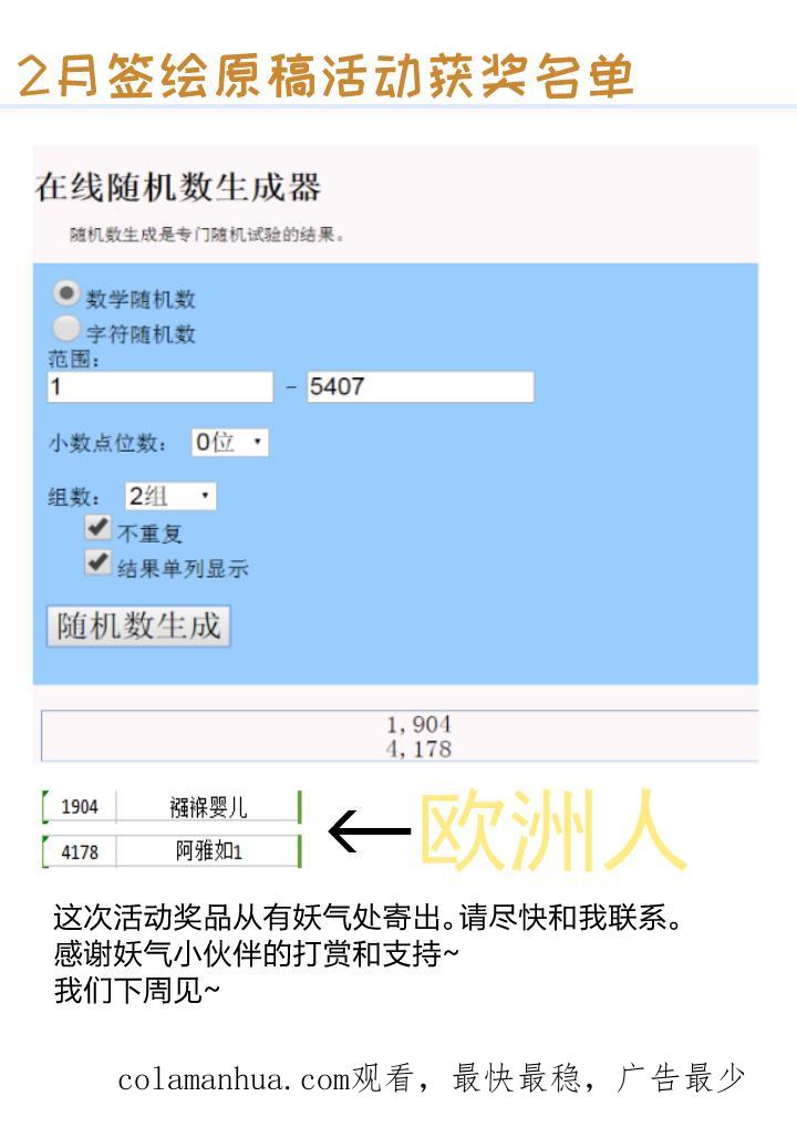 5754乐园II-心之茧-RosyStarling（第20张）