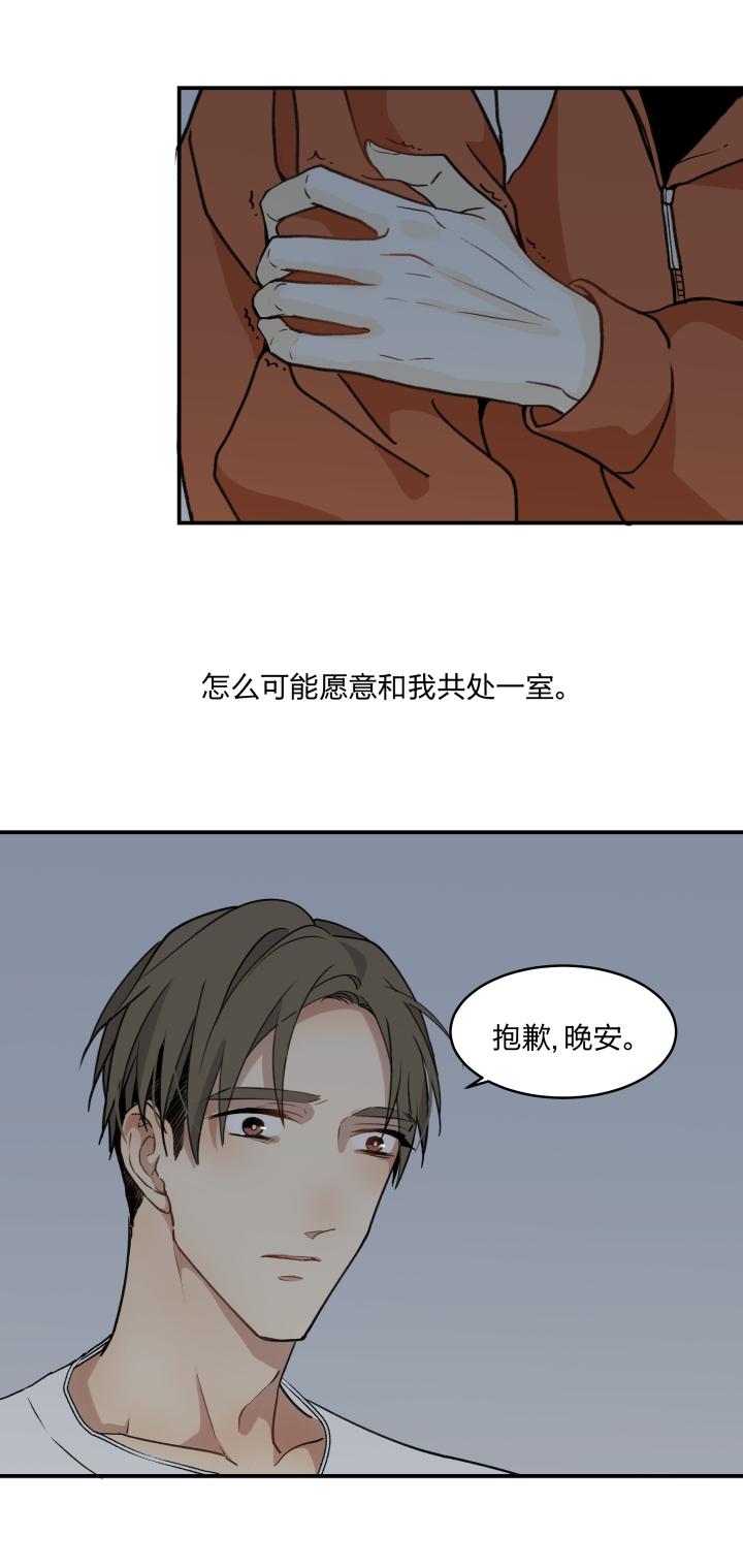 5754乐园II-心之茧-RosyStarling（第10张）