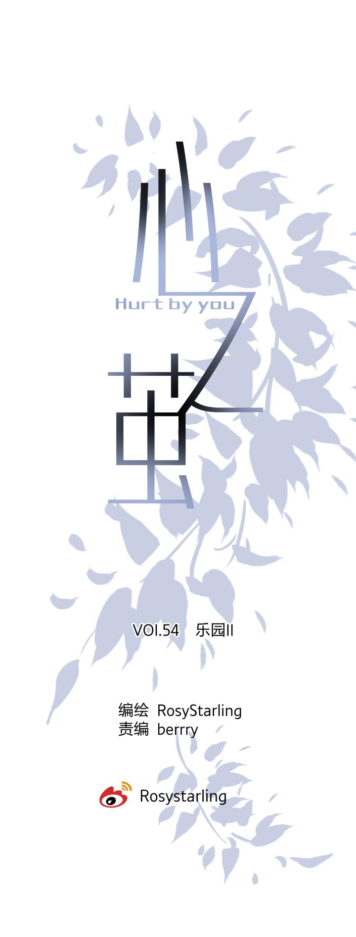 5754乐园II-心之茧-RosyStarling（第6张）