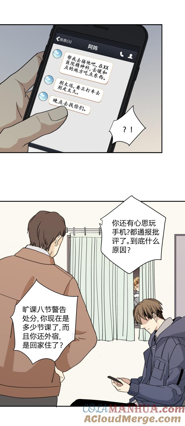 6158安全区域-心之茧-RosyStarling（第3张）