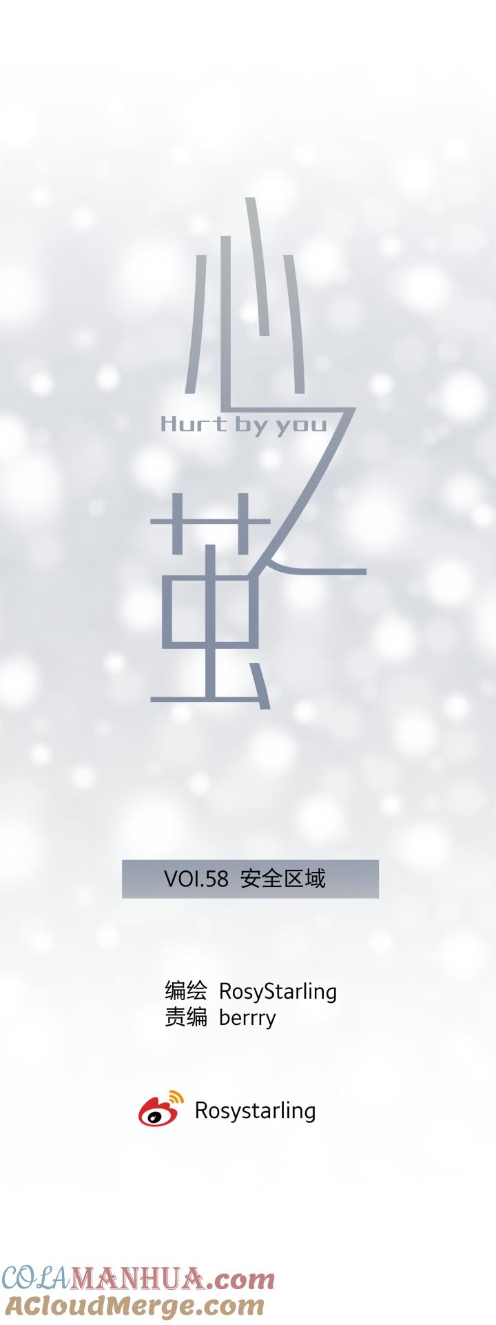 6158安全区域-心之茧-RosyStarling（第7张）