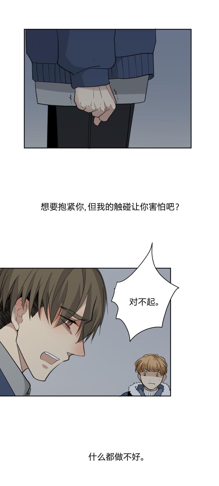 6259迎风吹雪-心之茧-RosyStarling（第18张）